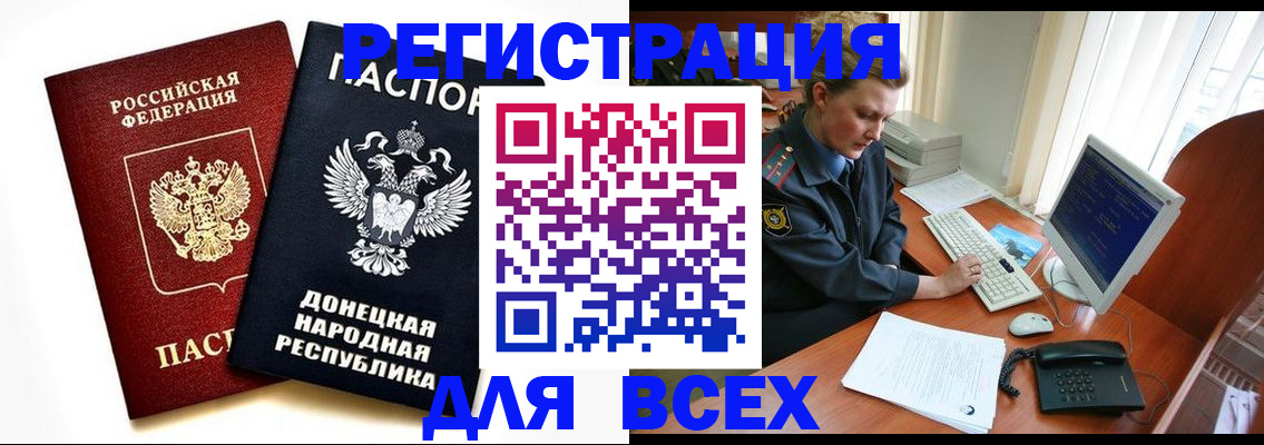 временная регистрация надежно в Нижегородской области