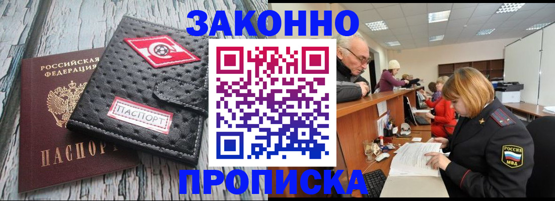 временная прописка в Нижегородской области
