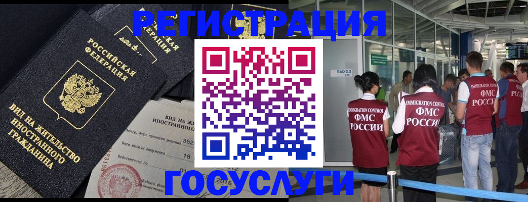 временная регистрация недорого в Нижегородской области