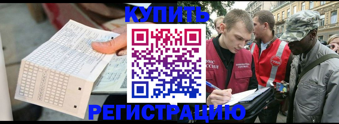 прописка для работы в Нижегородской области