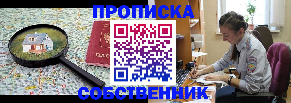 прописка ребенка в Нижегородской области